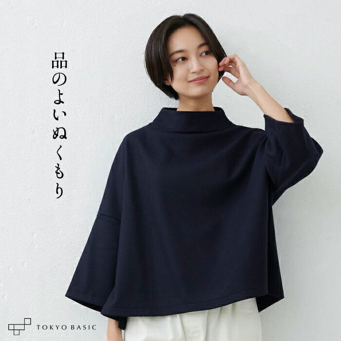 圧縮ウール100% モックネックプルオーバー