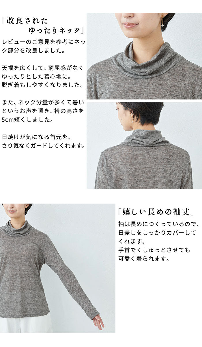 [タートルネックレディース春夏]プレミアムリネン100%タートルプルオーバー/日本製メール便可40代50代60代女性ファッション日除け首元長袖カットソー涼しい麻100%黒速乾抗菌天然素材