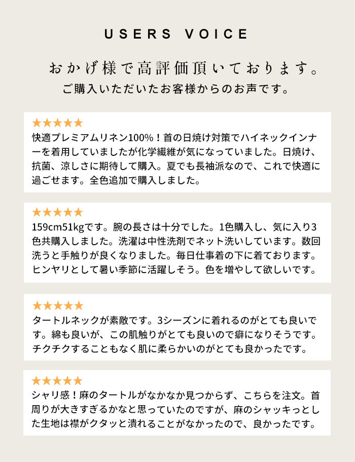 [タートルネックレディース春夏]プレミアムリネン100%タートルプルオーバー/日本製メール便可40代50代60代女性ファッション日除け首元長袖カットソー涼しい麻100%黒速乾抗菌天然素材