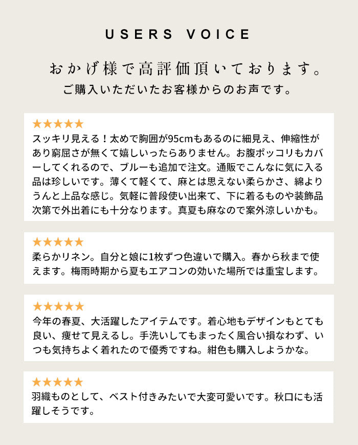 [リネンカーディガン薄手長袖]プレミアムリネン100％フェイクレイヤードカーディガン/日本製メール便可40代50代60代女性ファッションレディース大人ナチュラル日よけ冷房除け春夏秋羽織もの