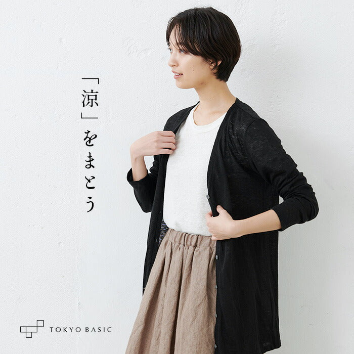 プレミアムリネン100% ロングカーディガン
