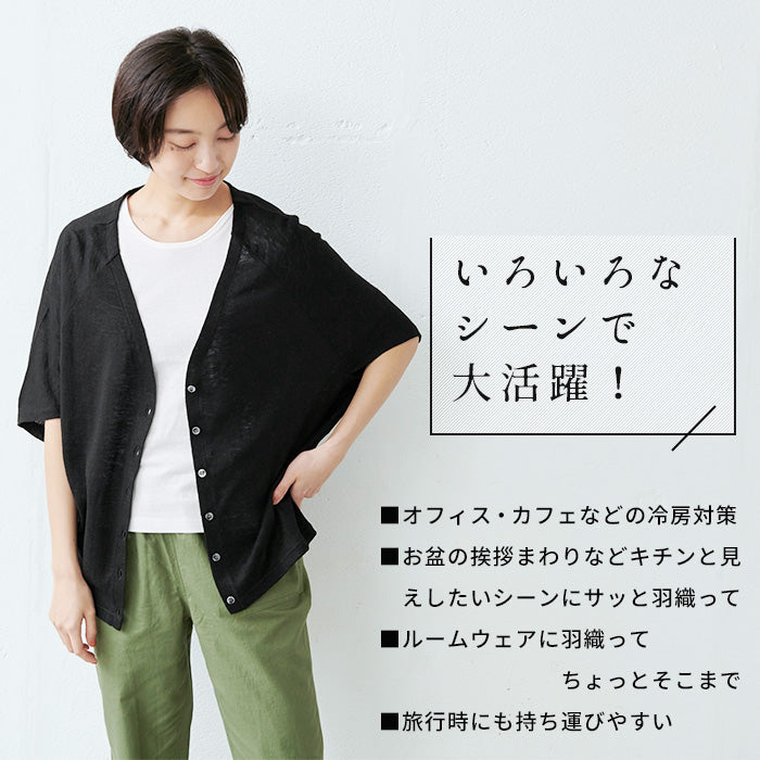 プレミアムリネン100％ 半袖Vネックカーディガン 商品説明