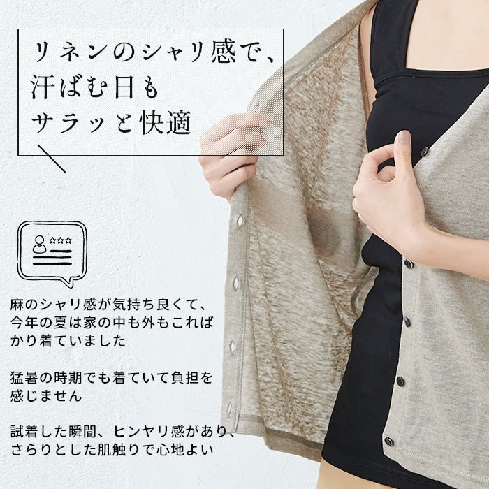 プレミアムリネン100％ 半袖Vネックカーディガン 商品説明