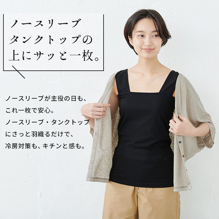 プレミアムリネン100％ 半袖Vネックカーディガン 商品説明