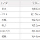 プレミアムリネン100％ 半袖Vネックカーディガン サイズ表