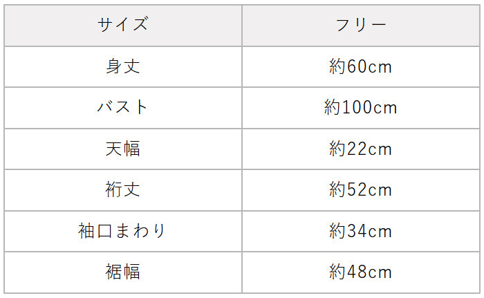 プレミアムリネン100％ 半袖Vネックカーディガン サイズ表
