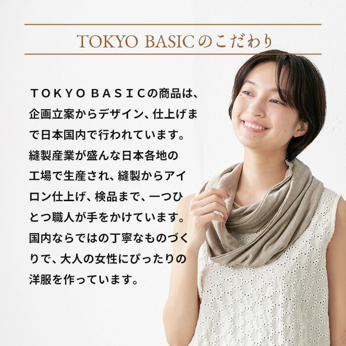 プレミアムリネン100% スヌード – tokyo-basic online