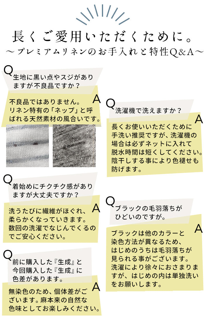プレミアムリネン100% ちら見えしない タンクトップ