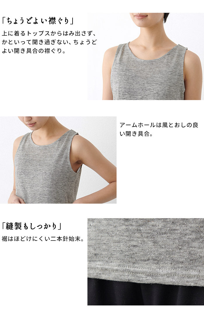 [累計販売枚数5000枚突破リネンタンクトップレディース]プレミアムリネン100％ベーシックタンクトップ/日本製メール便可40代50代60代女性麻100ファッションインナーノースリーブ速乾大きいサイズ天然素材