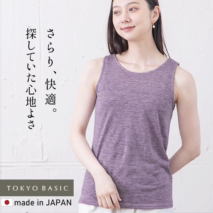 プレミアムリネン100% ベーシックタンクトップ