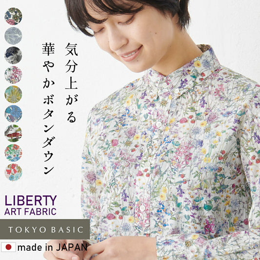 [リバティブラウス]リバティプリントブラウスボタンダウンシャツ/日本製メール便可40代50代60代女性ファッションシャツ長袖柄物カジュアルリバティー花柄スイム・ダンクレアリバティ生地エミリー