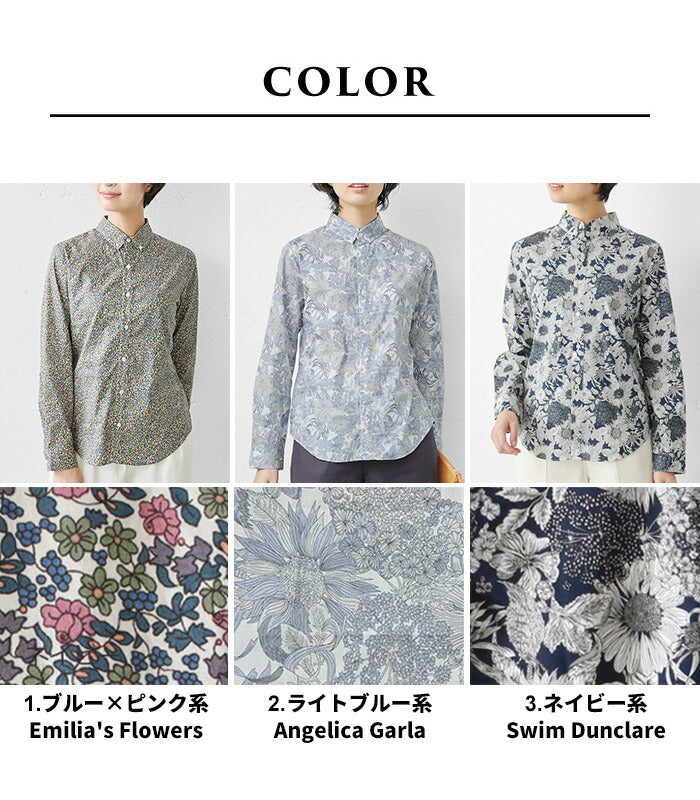 [リバティブラウス]リバティプリントブラウスボタンダウンシャツ/日本製メール便可40代50代60代女性ファッションシャツ長袖柄物カジュアルリバティー花柄スイム・ダンクレアリバティ生地エミリー