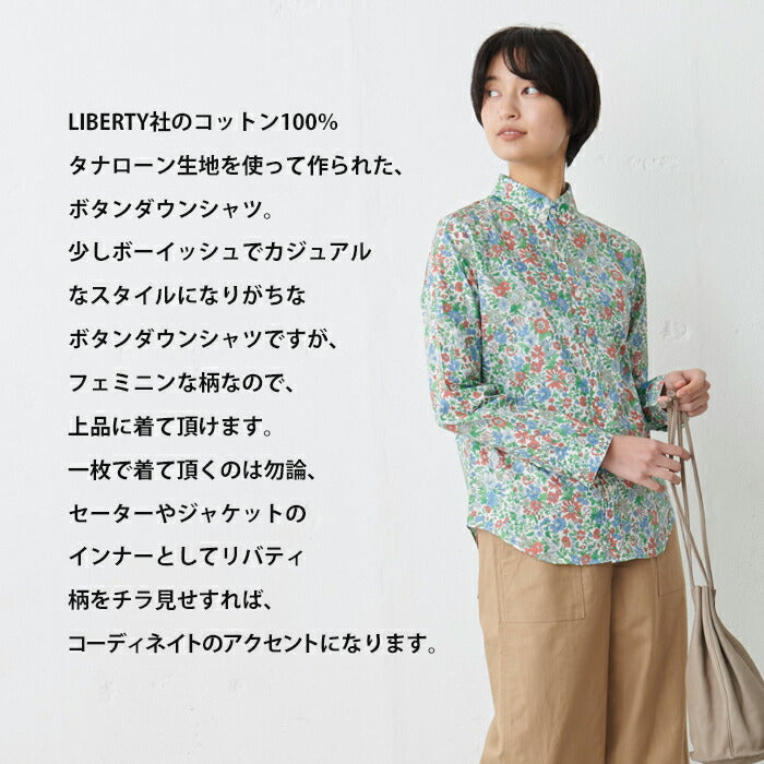 [リバティブラウス]リバティプリントブラウスボタンダウンシャツ/日本製メール便可40代50代60代女性ファッションシャツ長袖柄物カジュアルリバティー花柄スイム・ダンクレアリバティ生地エミリー