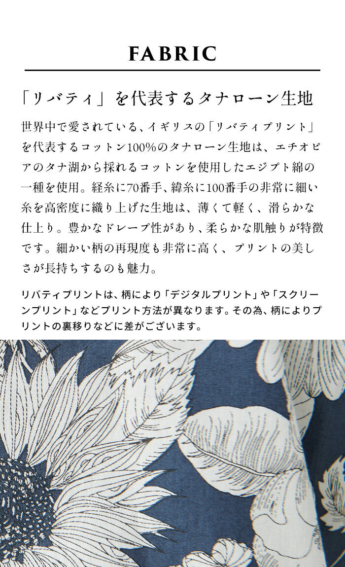 [リバティブラウス]リバティプリントブラウスボタンダウンシャツ/日本製メール便可40代50代60代女性ファッションシャツ長袖柄物カジュアルリバティー花柄スイム・ダンクレアリバティ生地エミリー