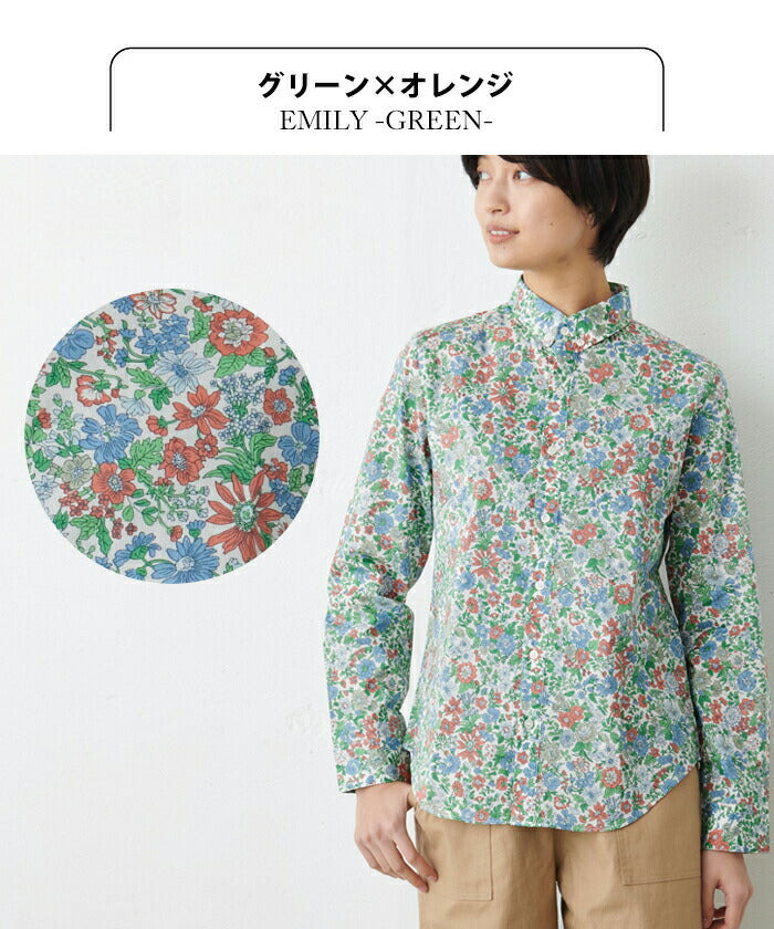 [リバティブラウス]リバティプリントブラウスボタンダウンシャツ/日本製メール便可40代50代60代女性ファッションシャツ長袖柄物カジュアルリバティー花柄スイム・ダンクレアリバティ生地エミリー