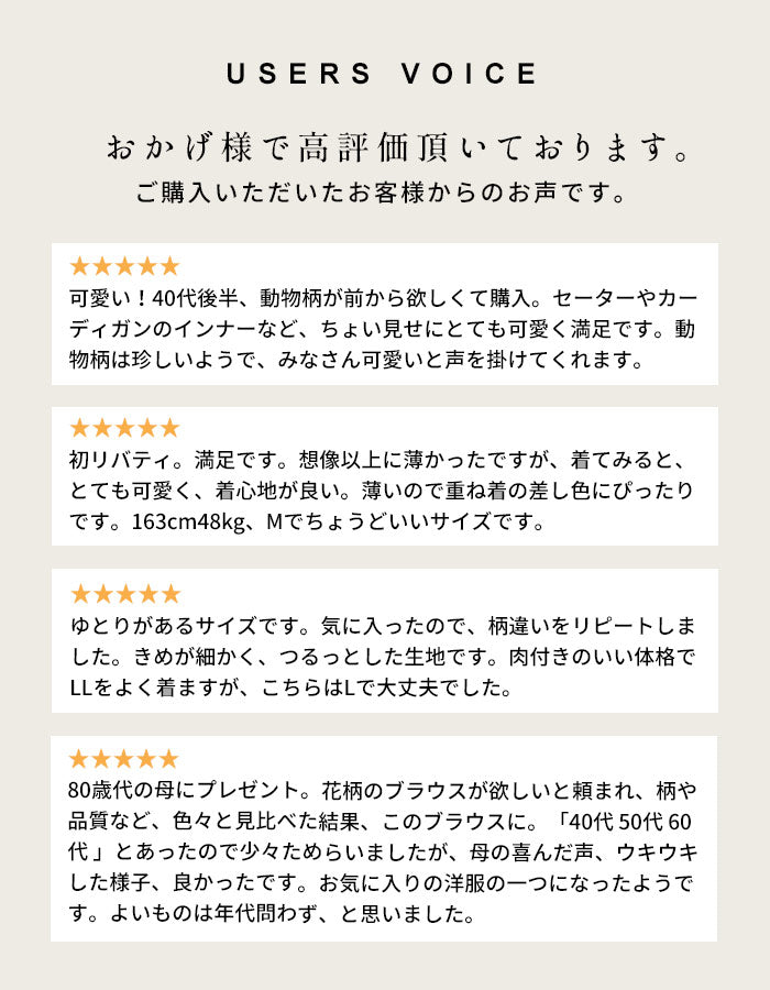 [リバティブラウス]リバティプリントブラウスボタンダウンシャツ/日本製メール便可40代50代60代女性ファッションシャツ長袖柄物カジュアルリバティー花柄スイム・ダンクレアリバティ生地エミリー