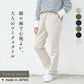 [パンツレディースゆったり]綿麻ベイカーパンツ【テーパードパンツ】/メール便可日本製30代40代50代女性ファッションリネンコットンワークテイストカーゴパンツパギンス春夏秋テーパードパンツ大きいサイズ