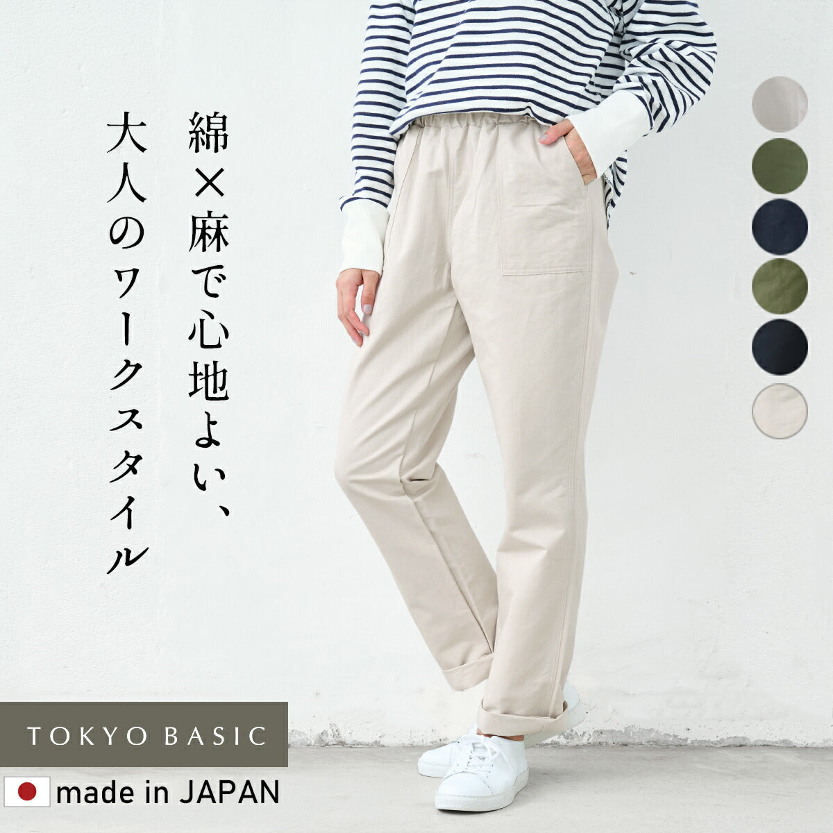 [パンツレディースゆったり]綿麻ベイカーパンツ【テーパードパンツ】/メール便可日本製30代40代50代女性ファッションリネンコットンワークテイストカーゴパンツパギンス春夏秋テーパードパンツ大きいサイズ