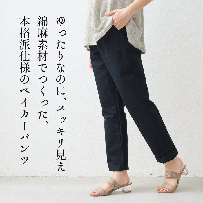 [パンツレディースゆったり]綿麻ベイカーパンツ【テーパードパンツ】/メール便可日本製30代40代50代女性ファッションリネンコットンワークテイストカーゴパンツパギンス春夏秋テーパードパンツ大きいサイズ