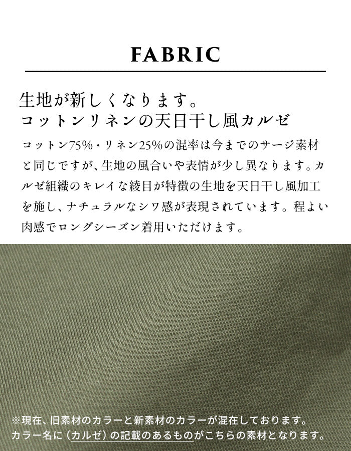 [パンツレディースゆったり]綿麻ベイカーパンツ【テーパードパンツ】/メール便可日本製30代40代50代女性ファッションリネンコットンワークテイストカーゴパンツパギンス春夏秋テーパードパンツ大きいサイズ