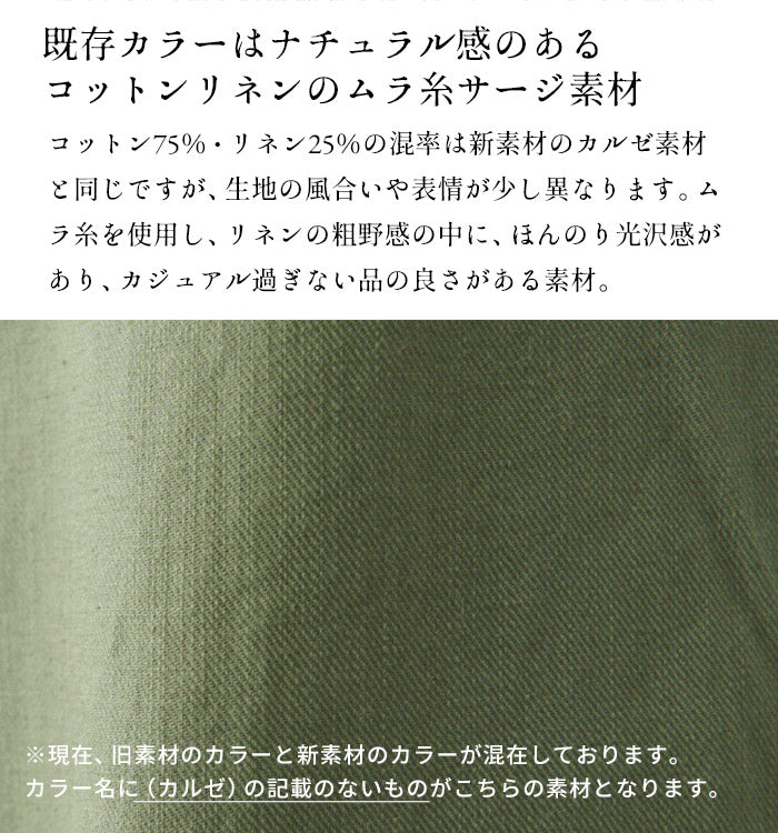 [パンツレディースゆったり]綿麻ベイカーパンツ【テーパードパンツ】/メール便可日本製30代40代50代女性ファッションリネンコットンワークテイストカーゴパンツパギンス春夏秋テーパードパンツ大きいサイズ