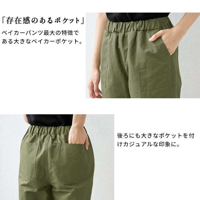 [パンツレディースゆったり]綿麻ベイカーパンツ【テーパードパンツ】/メール便可日本製30代40代50代女性ファッションリネンコットンワークテイストカーゴパンツパギンス春夏秋テーパードパンツ大きいサイズ