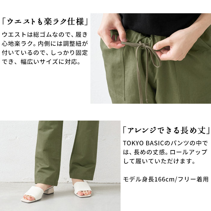 [パンツレディースゆったり]綿麻ベイカーパンツ【テーパードパンツ】/メール便可日本製30代40代50代女性ファッションリネンコットンワークテイストカーゴパンツパギンス春夏秋テーパードパンツ大きいサイズ