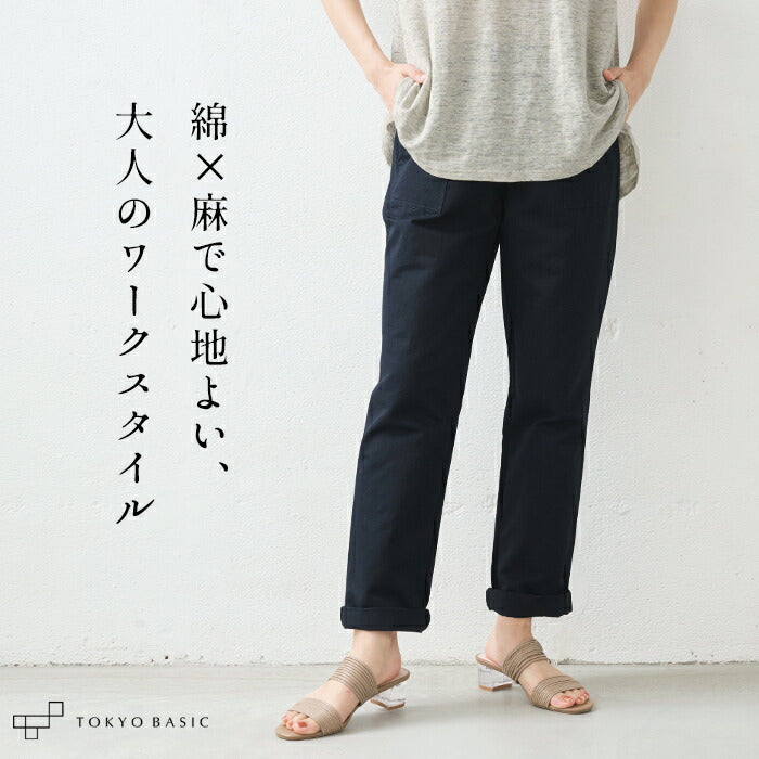 リネン&コットンベイカーパンツ