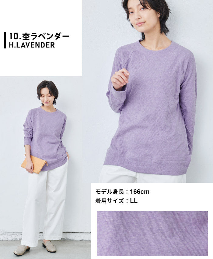 [トレーナーレディース]オーガニックコットン100%マシュマロ接結素材ラグランプルオーバー/日本製メール便可40代50代60代30代女性ファッションスウェットおしゃれ天然素材綿100無地大きいサイズ