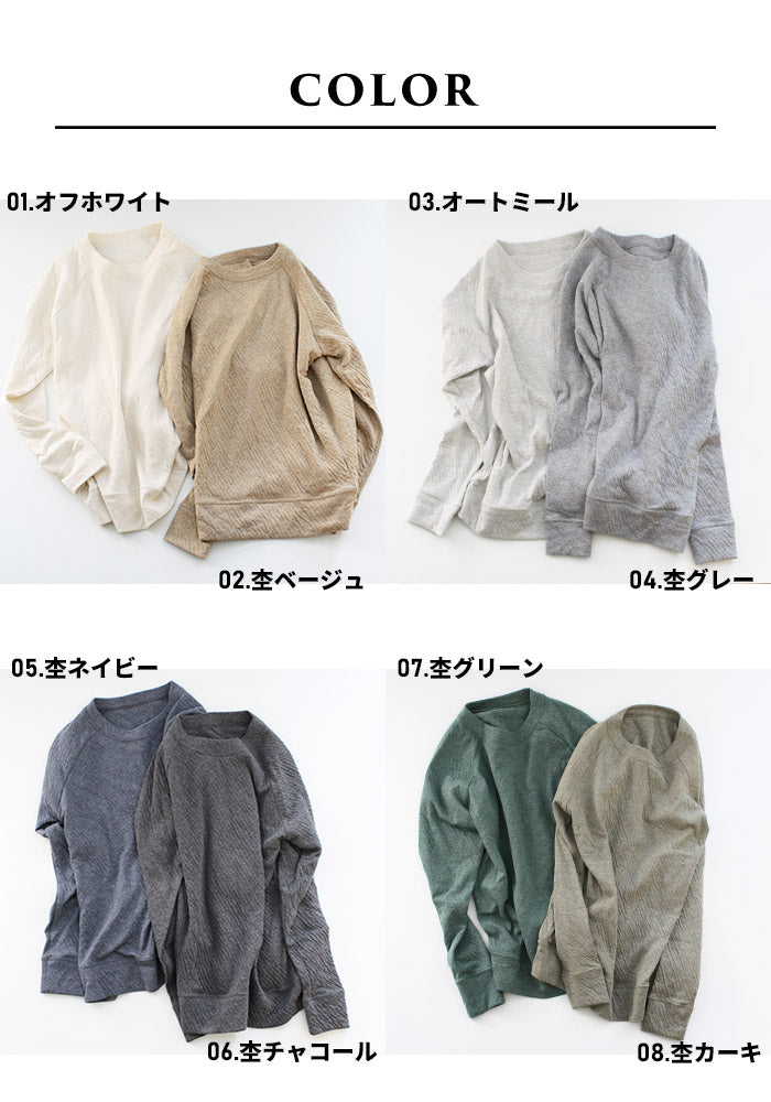 [トレーナーレディース]オーガニックコットン100%マシュマロ接結素材ラグランプルオーバー/日本製メール便可40代50代60代30代女性ファッションスウェットおしゃれ天然素材綿100無地大きいサイズ
