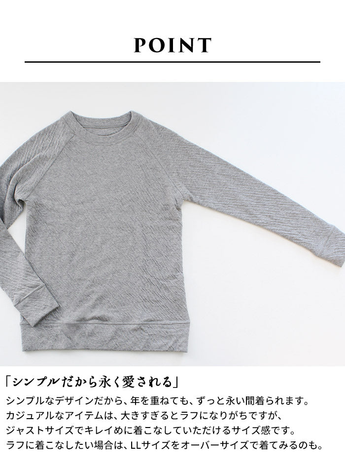 [トレーナーレディース]オーガニックコットン100%マシュマロ接結素材ラグランプルオーバー/日本製メール便可40代50代60代30代女性ファッションスウェットおしゃれ天然素材綿100無地大きいサイズ