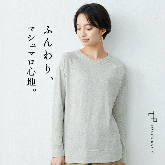 オーガニックコットン100%マシュマロ接結 ラグラントレーナー