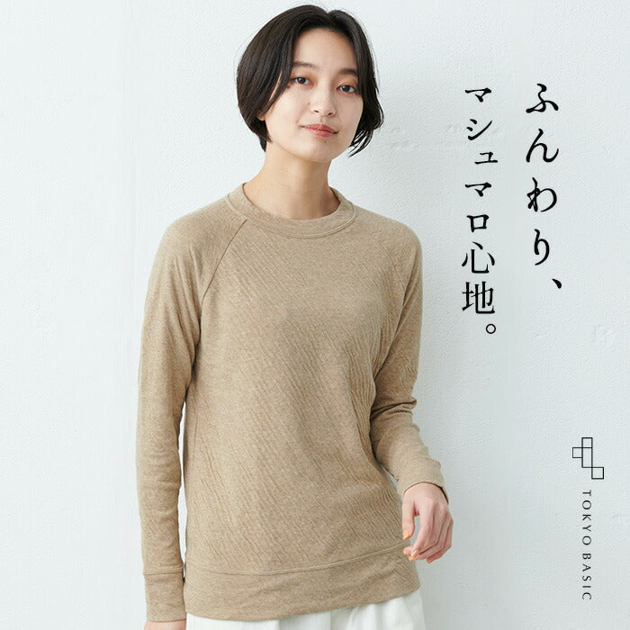 オーガニックコットン100%マシュマロ接結 ラグラントレーナー