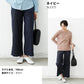 リネン&コットン ベイカーワイドパンツ