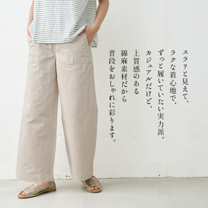 リネン&コットン ベイカーワイドパンツ