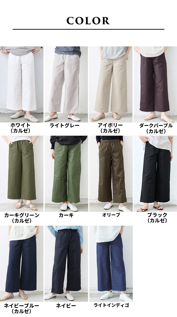 リネン&コットン ベイカーワイドパンツ