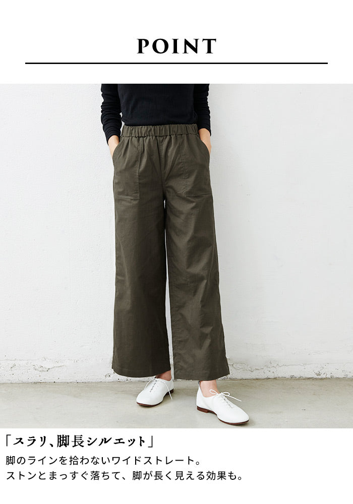 リネン&コットン ベイカーワイドパンツ – tokyo-basic online
