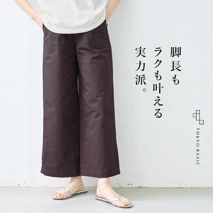 リネン&コットン ベイカーワイドパンツ