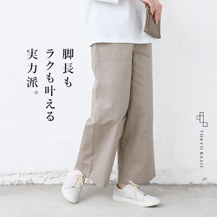 リネン&コットン ベイカーワイドパンツ