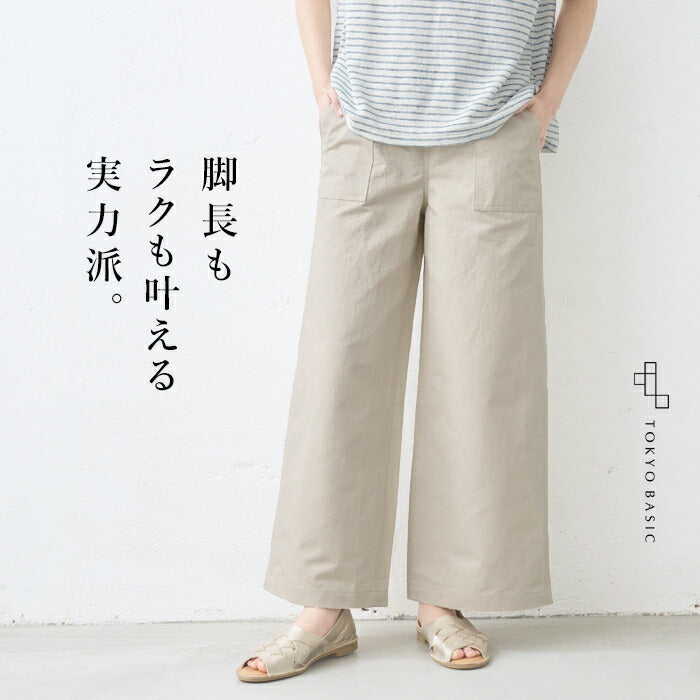 リネン&コットン ベイカーワイドパンツ