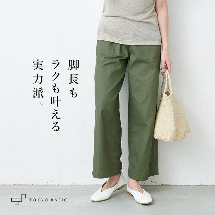 リネン&コットン ベイカーワイドパンツ
