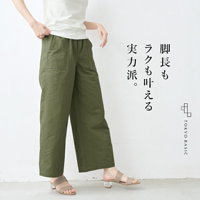 リネン&コットン ベイカーワイドパンツ