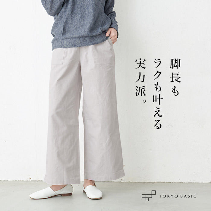 リネン&コットン ベイカーワイドパンツ