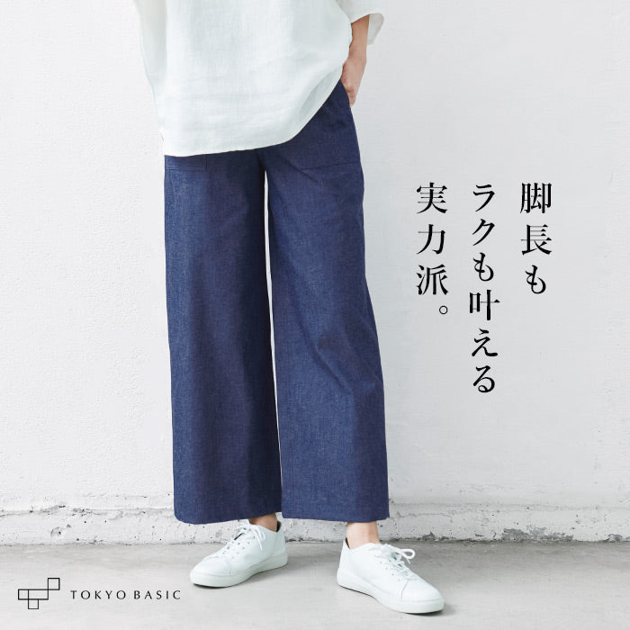 リネン&コットン ベイカーワイドパンツ