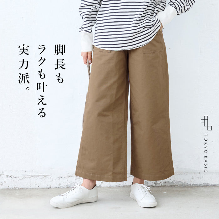 リネン&コットン ベイカーワイドパンツ
