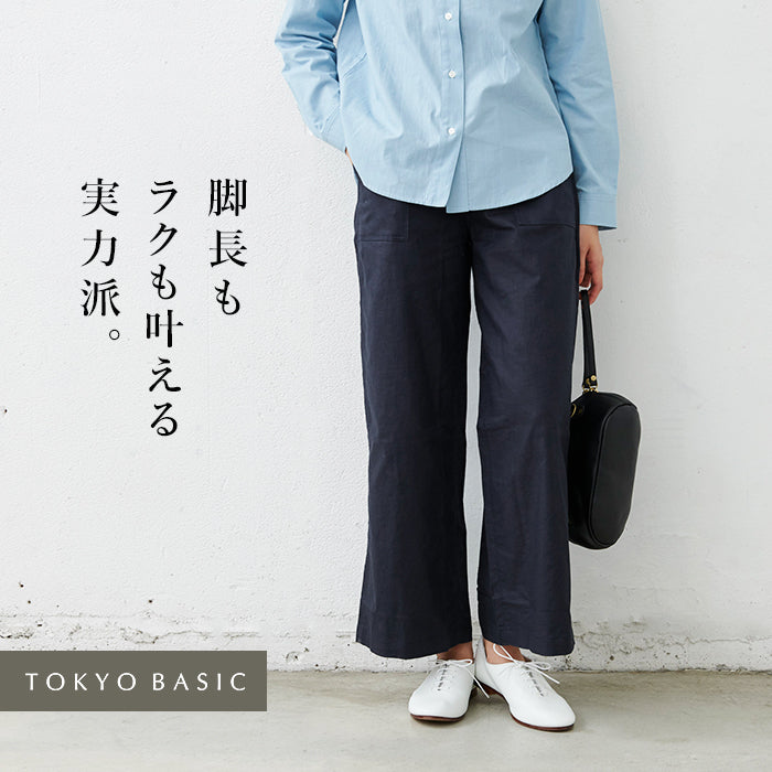 リネン&コットン ベイカーワイドパンツ