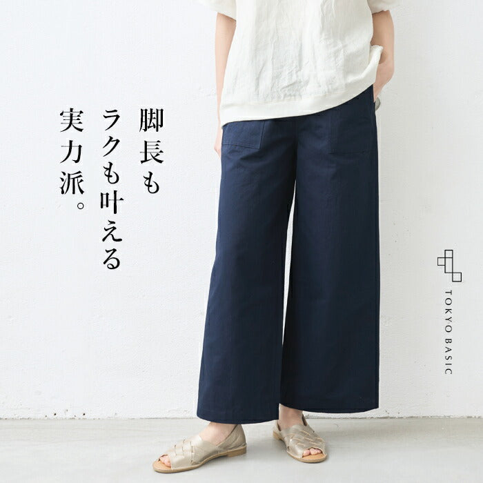 リネン&コットン ベイカーワイドパンツ