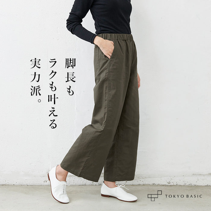 リネン&コットン ベイカーワイドパンツ