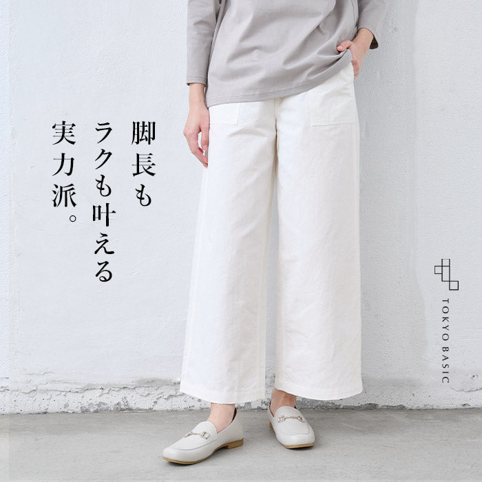 リネン&コットン ベイカーワイドパンツ