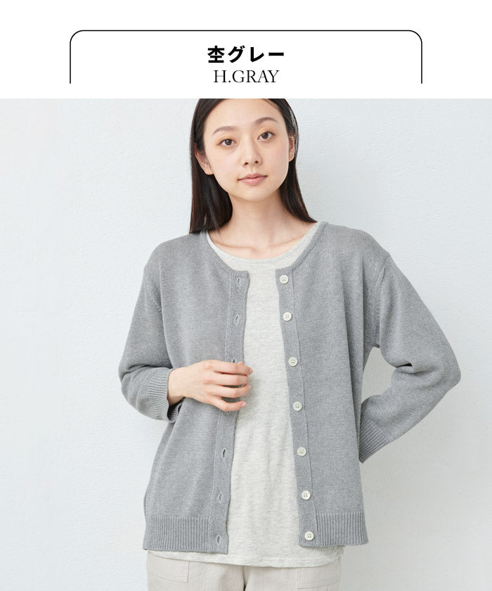 [カーデレディース春服トップス]ギマコットン100%クルーネック八分袖カーディガン/日本製30代40代50代60代綿ニットコットンニット日除け冷房対策羽織り羽織物羽織りもの綿100％春夏秋